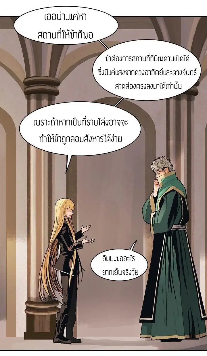 MookHyang – Dark Lady ตอนที่ 56 หน้า 15