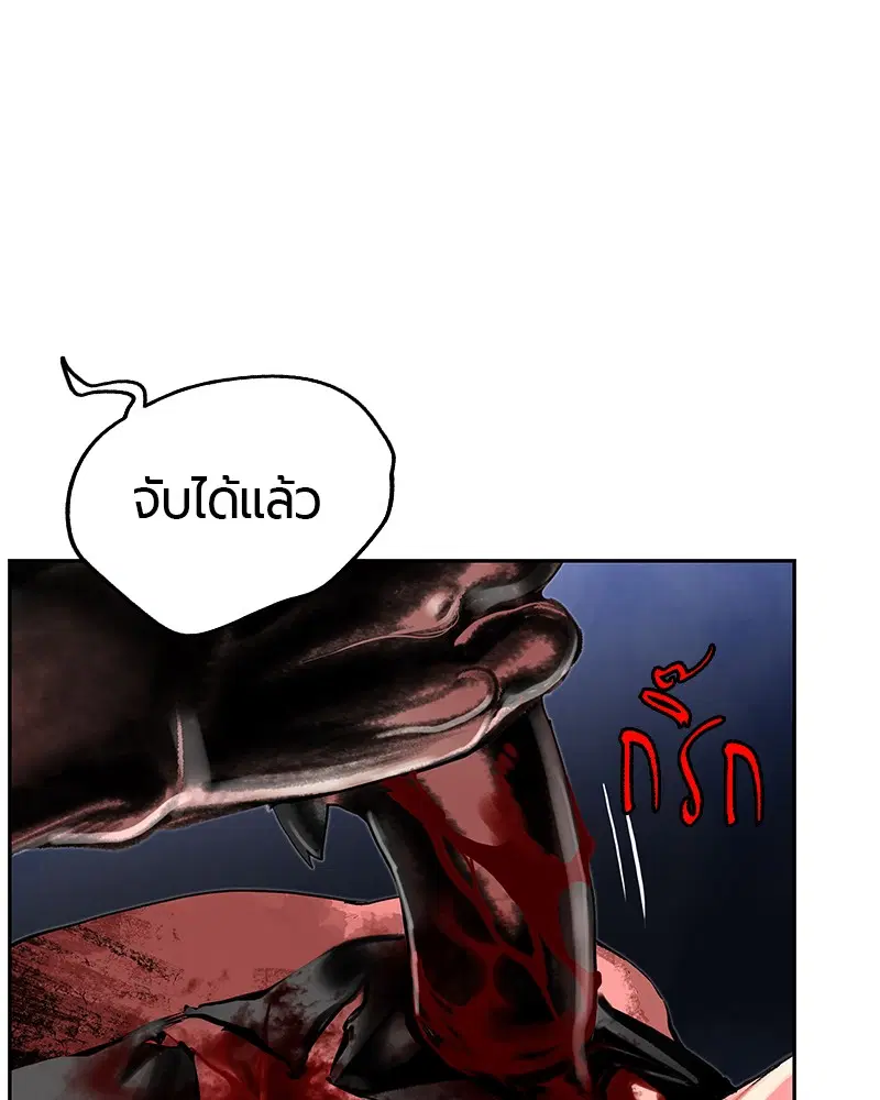 Jungle Juice ตอนที่ 39 หน้า 79