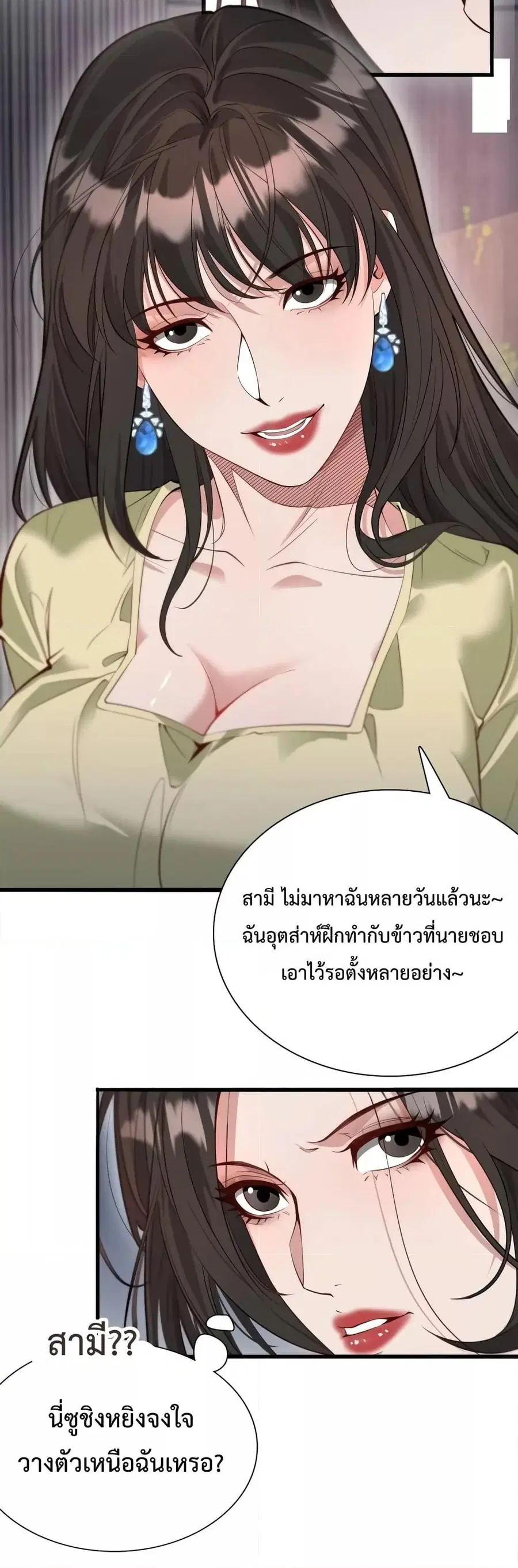 i’m stuck on the same day for a thousand years ตอนที่ 53 หน้า 20