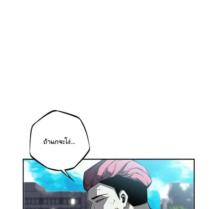 SuperNova ตอนที่ 28 หน้า 74