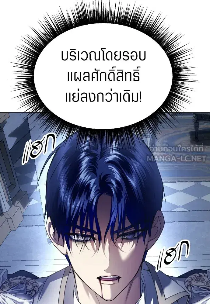 Your Throne ตอนที่ 244 หน้า 87