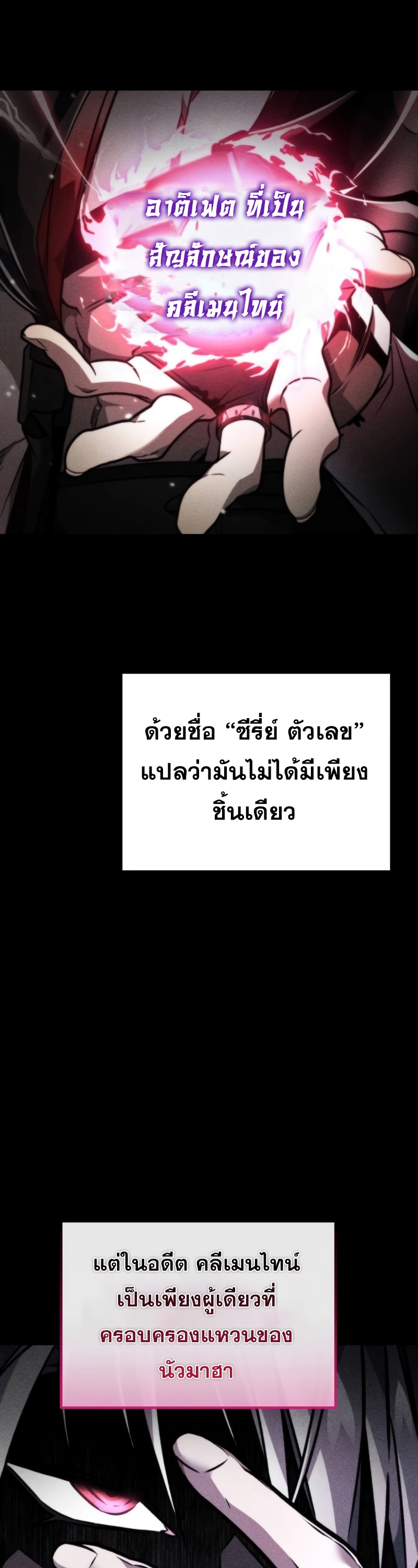 Reincarnator ผู้หวนคืน ตอนที่ 22 หน้า 6