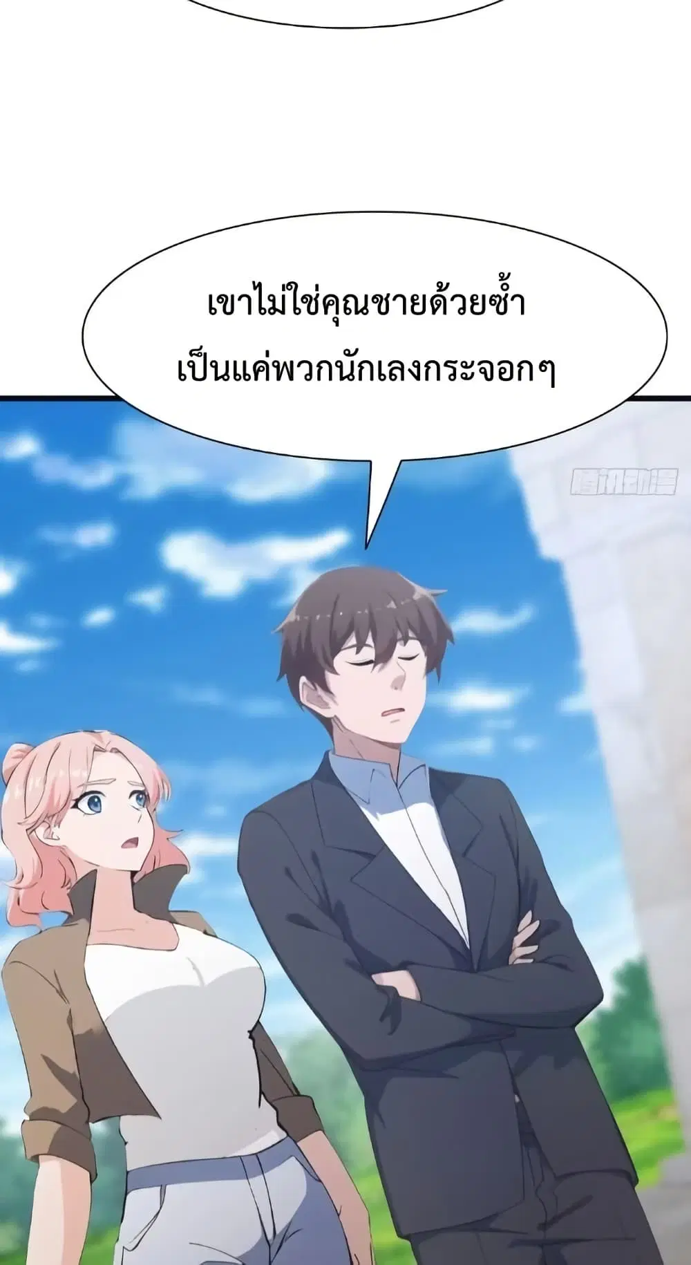 Master Cultivation Return ตอนที่ 510 หน้า 13