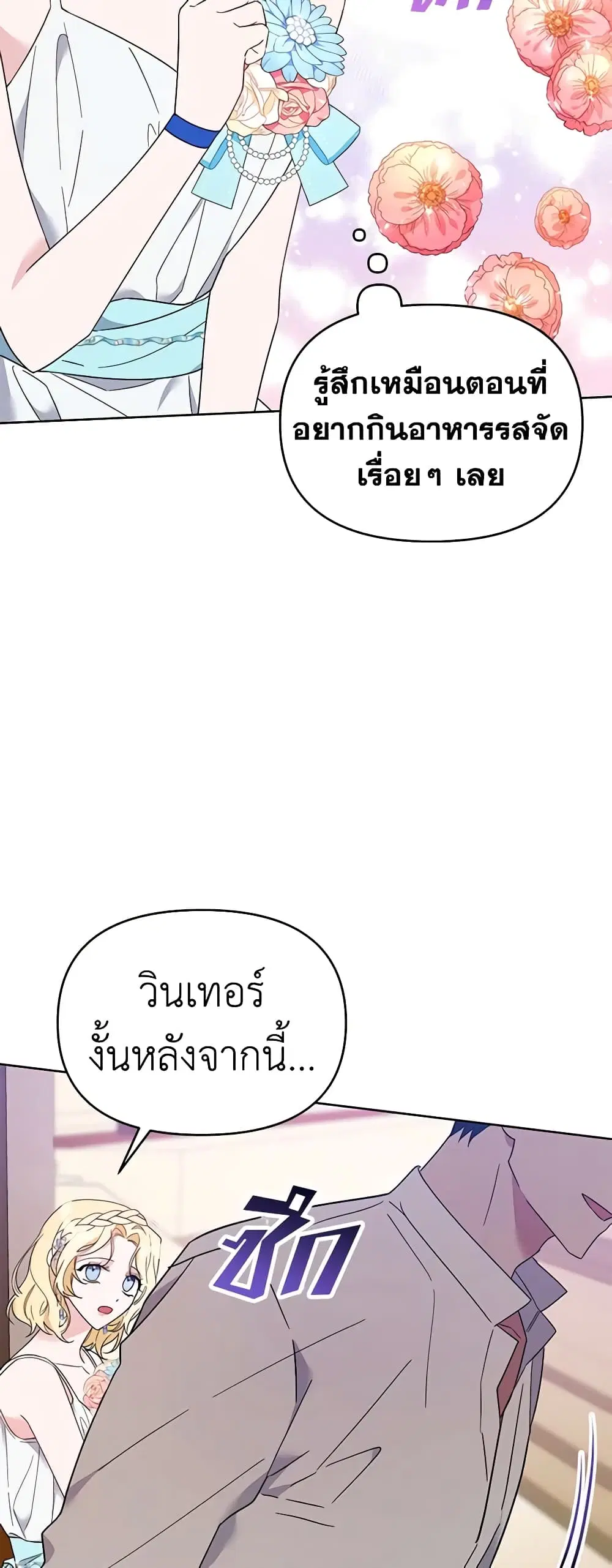 What It Means to Be You ตอนที่ 20 หน้า 27