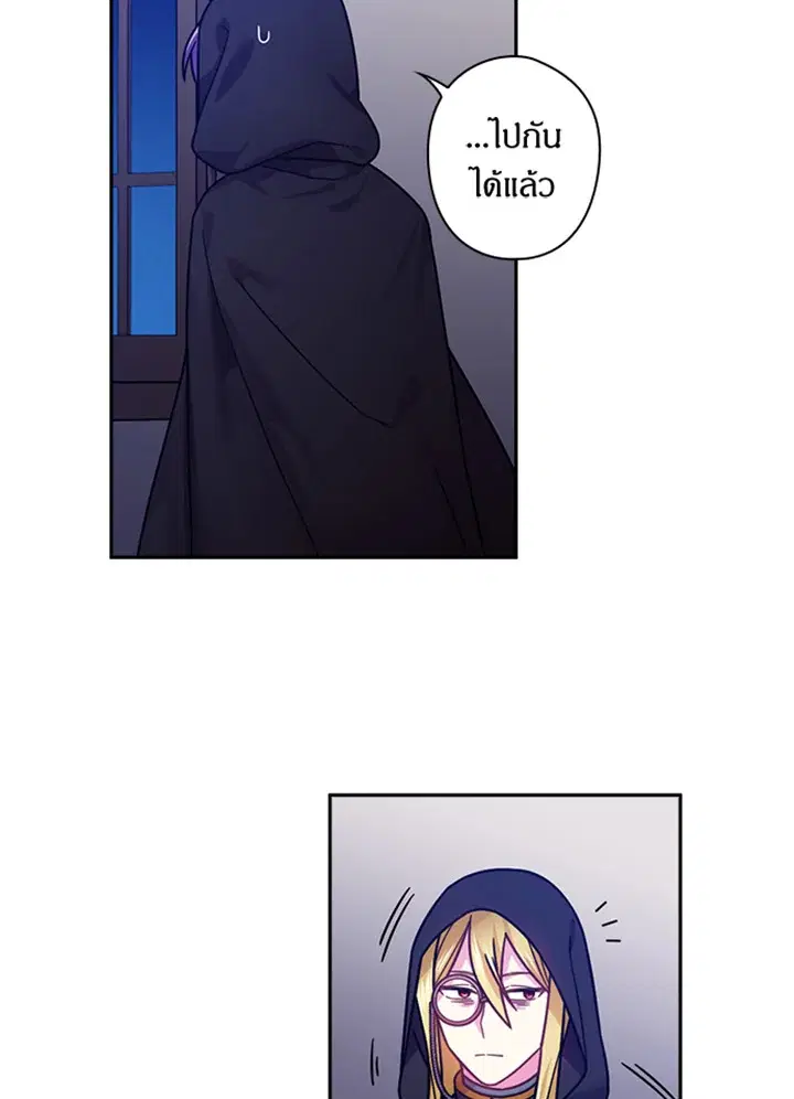 Satan’s Bride ตอนที่ 101 หน้า 56