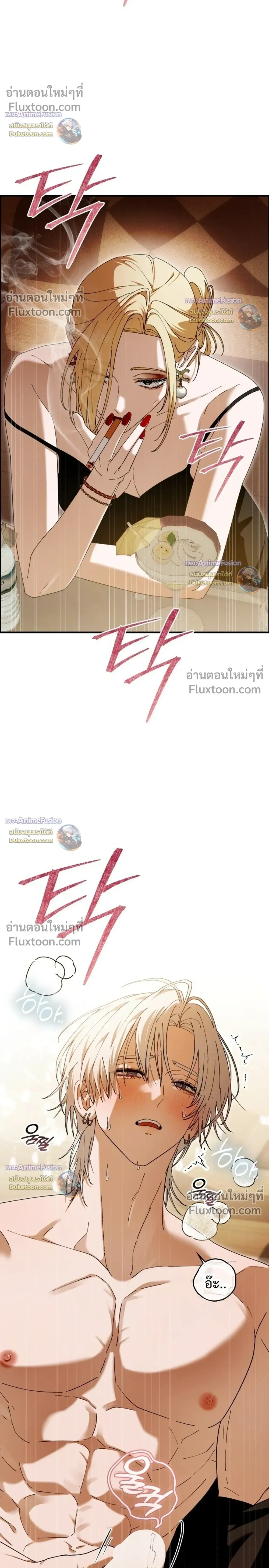 I’m Sorry, Master! – ผิดไปแล้วครับนายหญิง ตอนที่ 2 หน้า 34