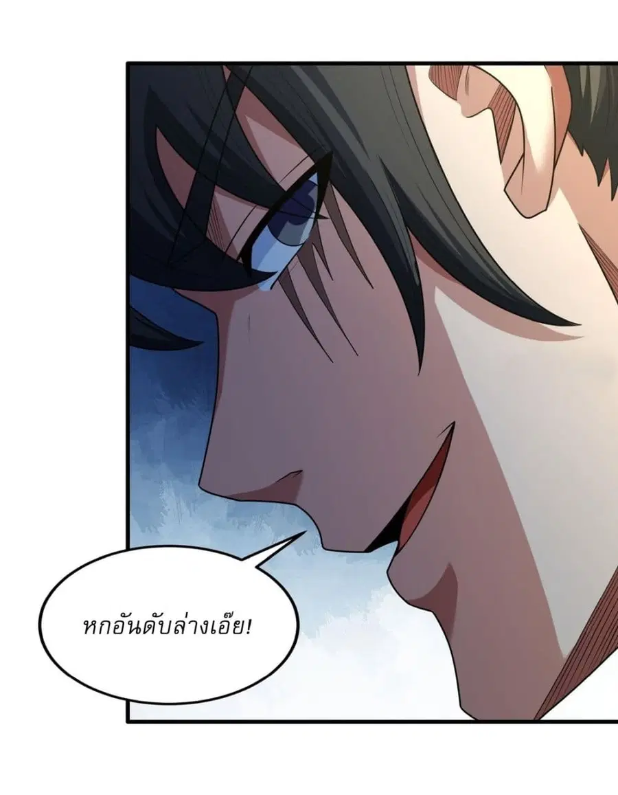 God of Martial Arts ตอนที่ 772 หน้า 11
