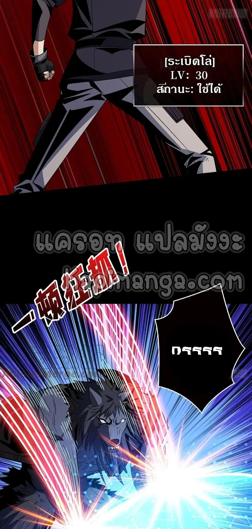 King Account at the Start ตอนที่ 167 หน้า 4