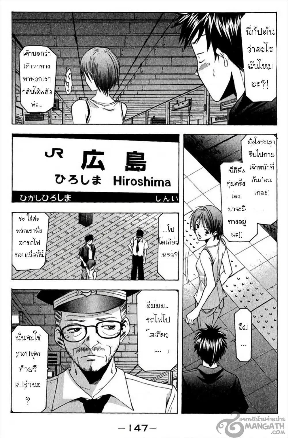 Suzuka ตอนที่ 38 หน้า 16
