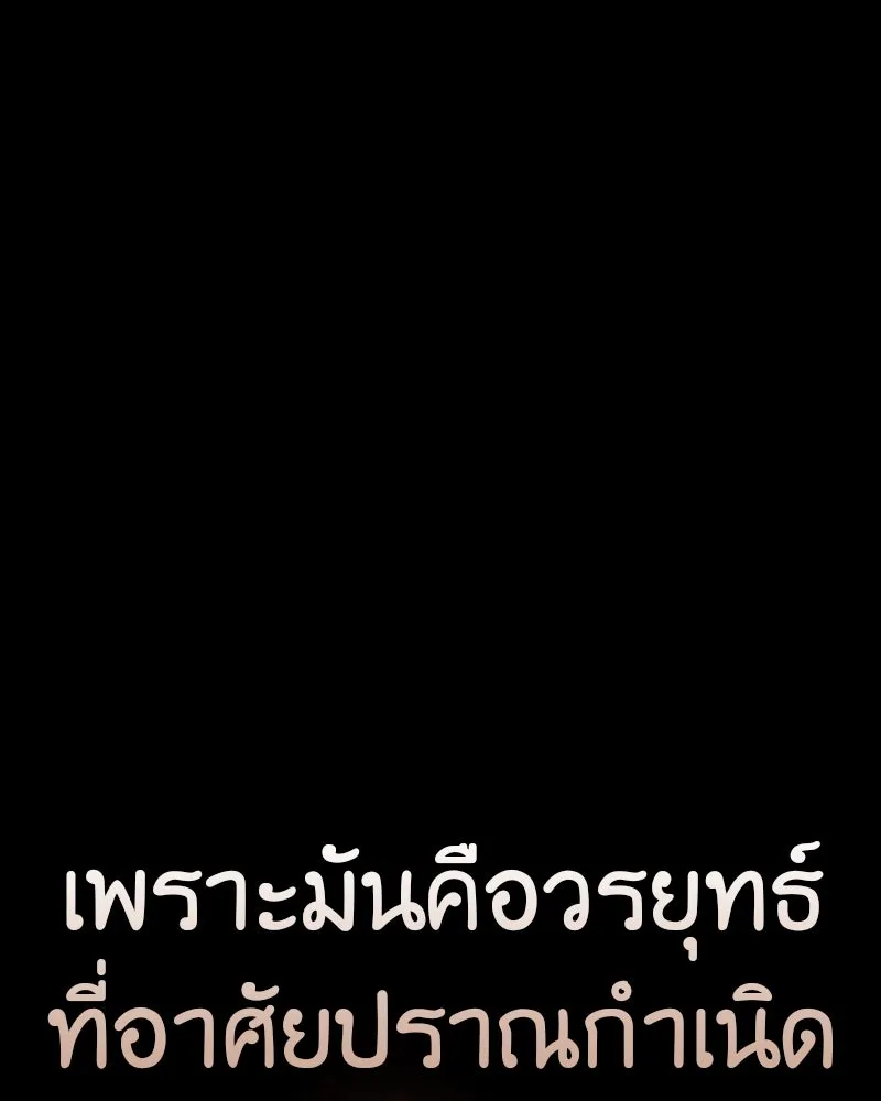I Reincarnated As The Crazed Heir เกิดอีกทีเป็นว่าที่ประมุขลัทธิมาร ตอนที่ 119 หน้า 23