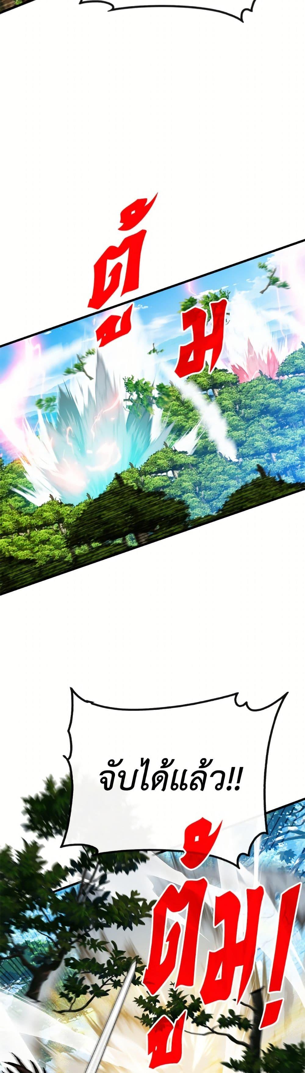 SSS-Class Gacha Hunter ตอนที่ 134 หน้า 16