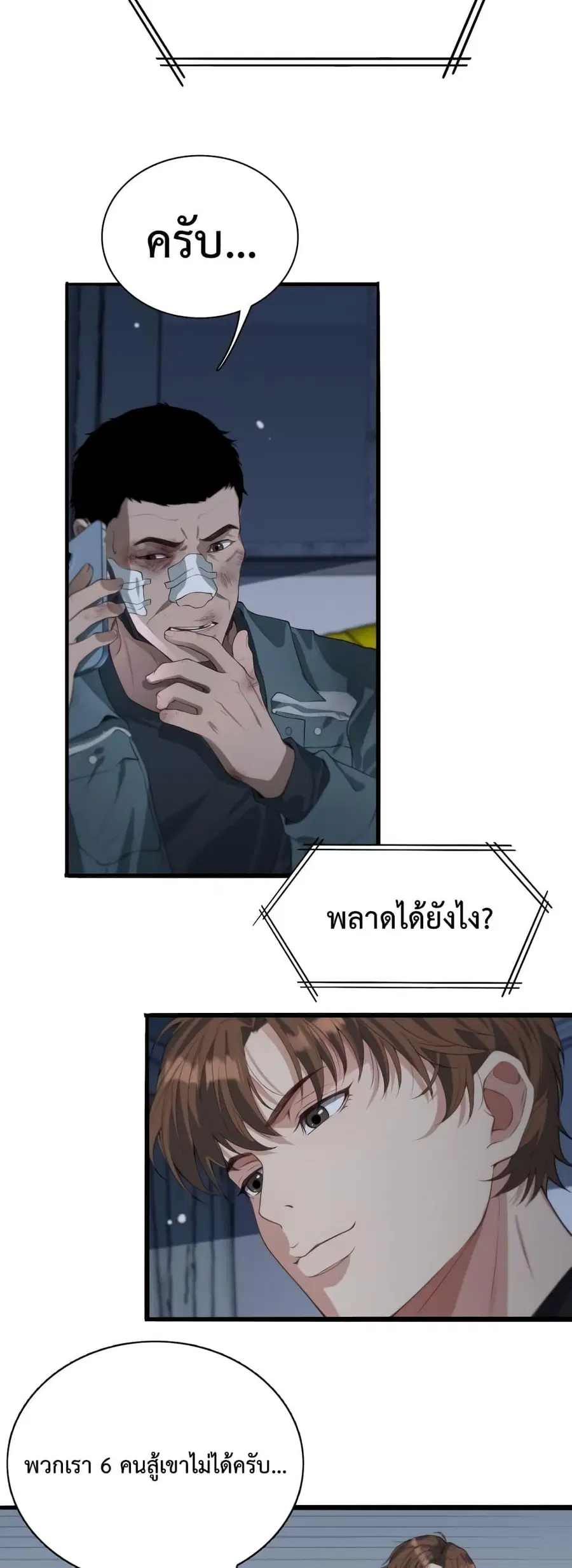 i’m stuck on the same day for a thousand years ตอนที่ 41 หน้า 21
