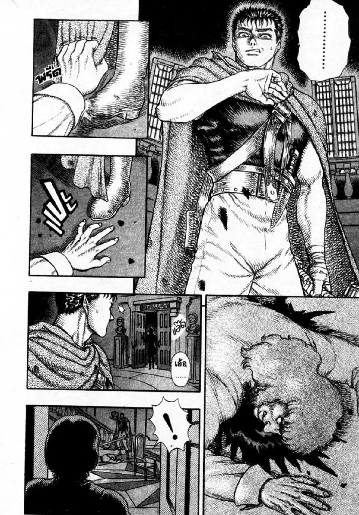 Berserk ตอนที่ 26 หน้า 17