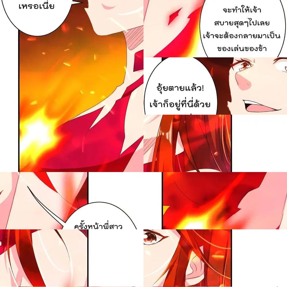 Rebirth God of War ตอนที่ 126 หน้า 8