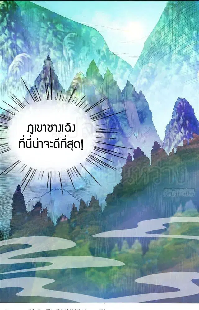 Super Wechat ตอนที่ 2 หน้า 21