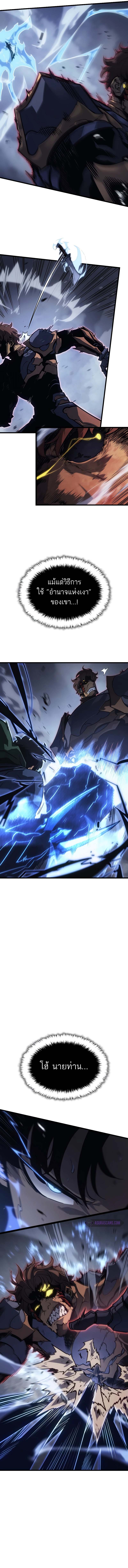 Solo Leveling: Ragnarok โซโล่เลเวลลิ่ง แร็คนาร็อค ตอนที่ 8 หน้า 12