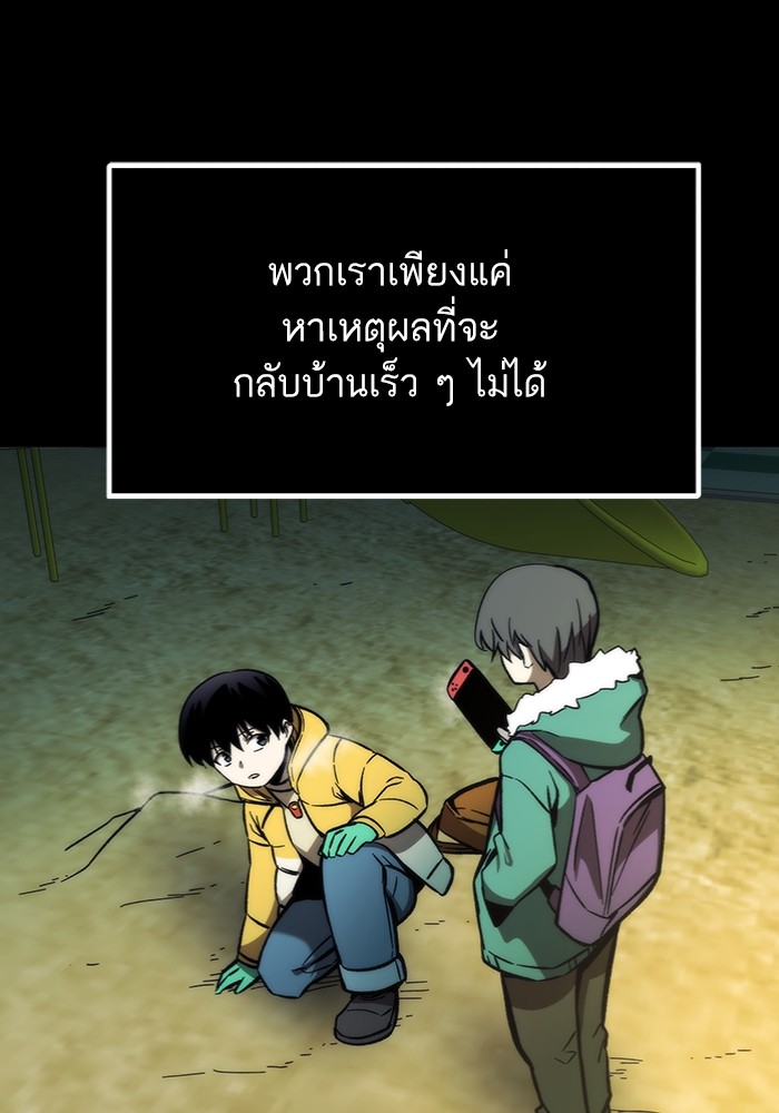 Ultra Alter แอ็กรองสตรองโคตร ตอนที่ 103 หน้า 7