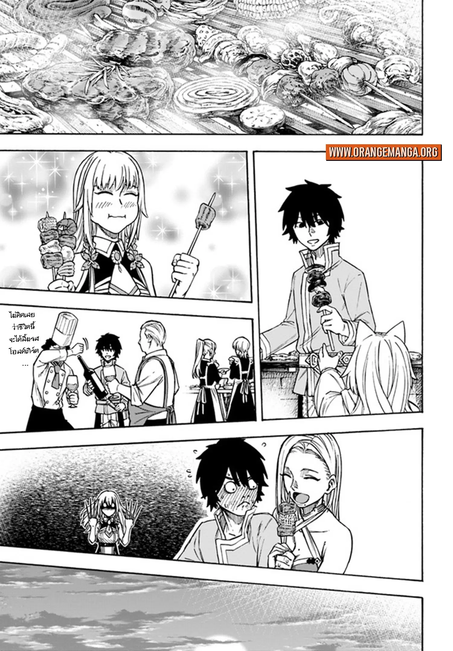 Nito no Taidana Isekai Shoukougun – กลุ่มอาการต่างโลกที่เกียจคร้านของนิโตะ ตอนที่ 23.2 หน้า 5