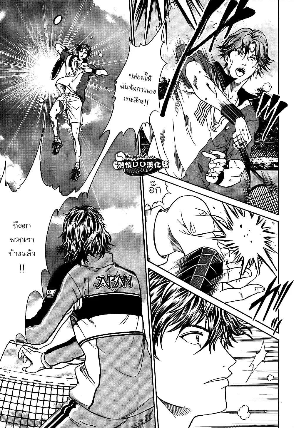 New Prince of Tennis ตอนที่ 73 หน้า 6