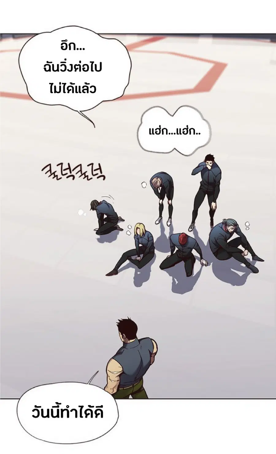 Eleceed ตอนที่ 74 หน้า 9