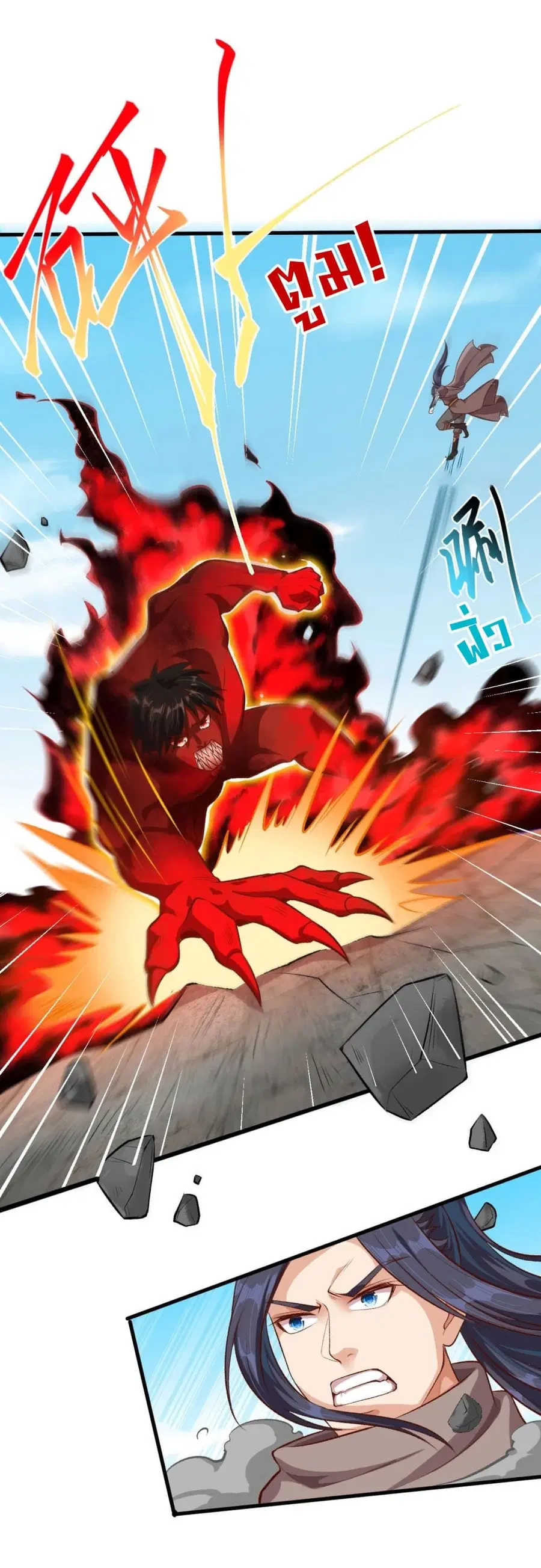 Against the Gods ตอนที่ 359 หน้า 8
