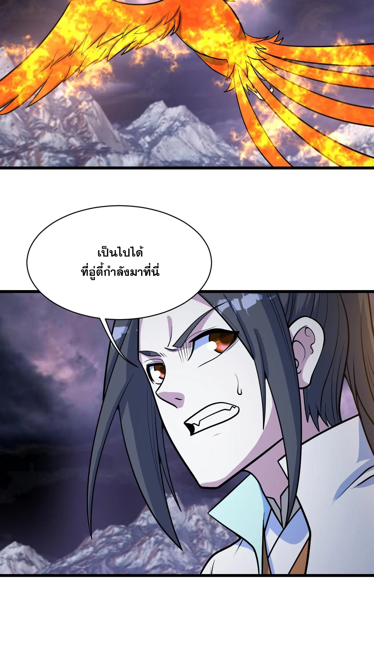 Matchless Emperor ตอนที่ 380 หน้า 11