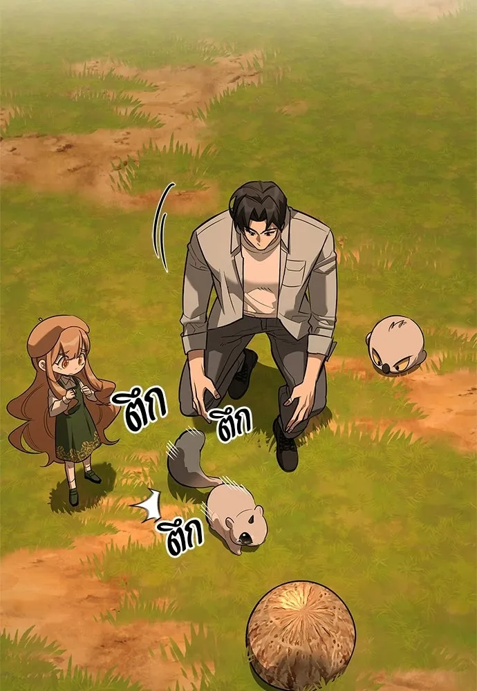 S-Class Hunter Heals with Monsters ฮันเตอร์ ระดับแกร่งกับฟาร์มมอนสเตอร์สุดป่วน ตอนที่ 43 หน้า 128