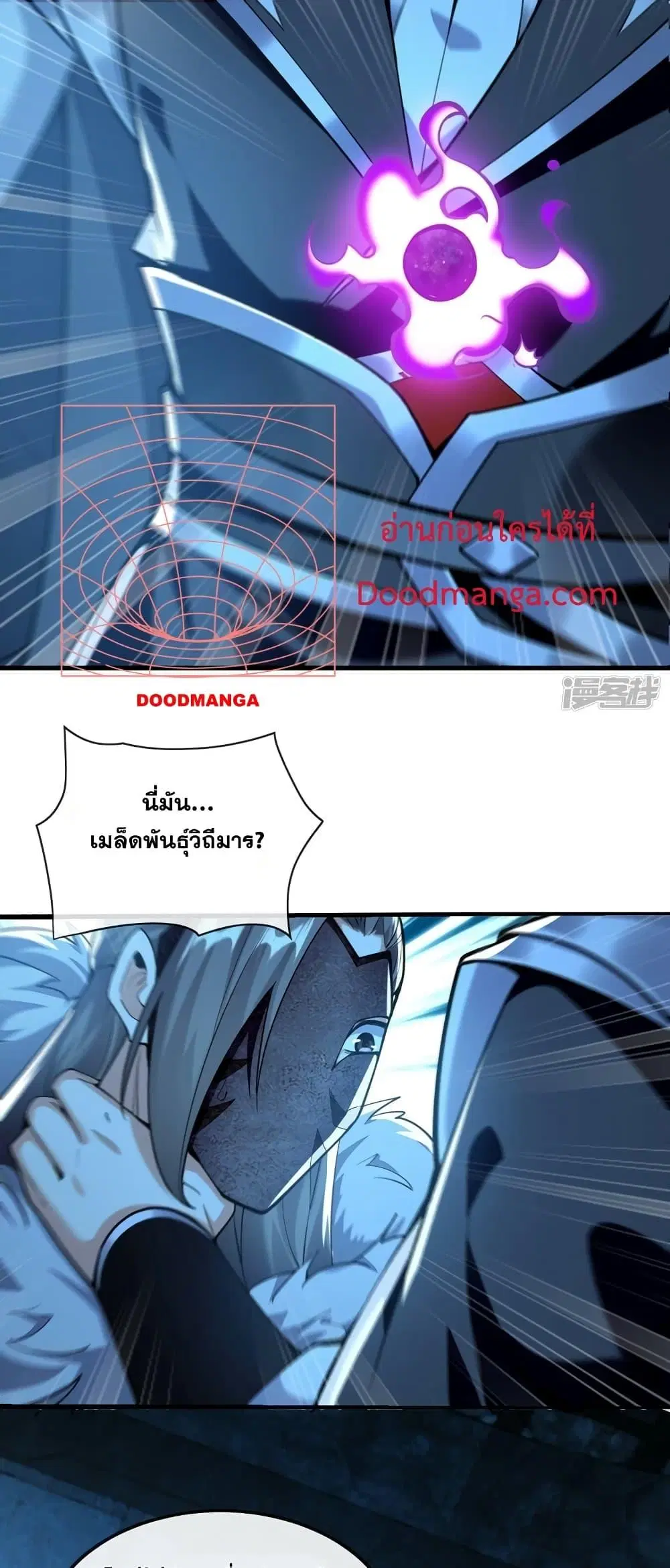 The Ten Great Emperors At The Beginning Are All My Apprentices ตอนที่ 88 หน้า 21