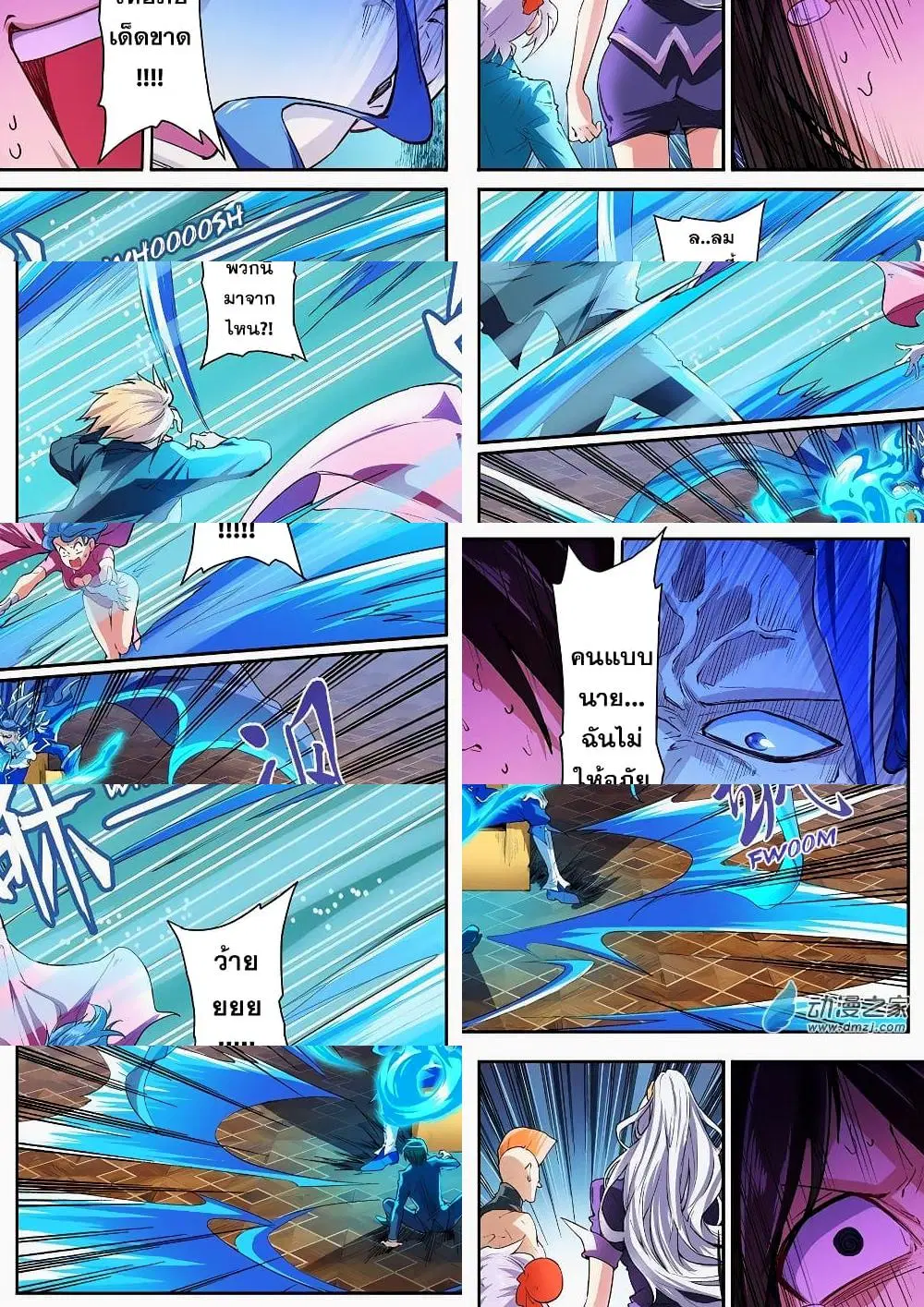 Hero? I Quit A Long Time Ago ตอนที่ 152 หน้า 10