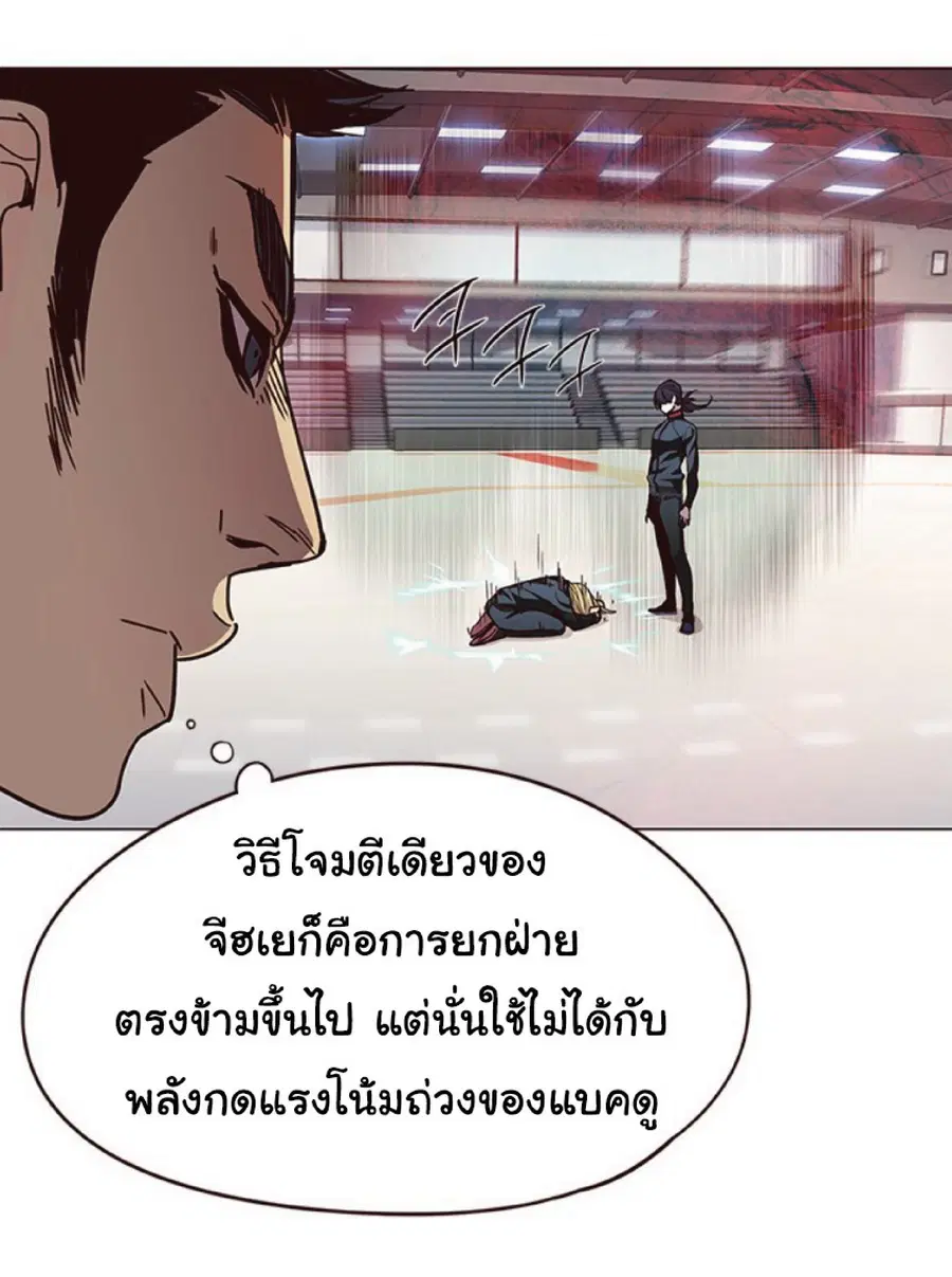 Eleceed ตอนที่ 84 หน้า 86