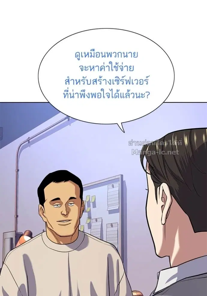 Reborn Rich ตอนที่ 92 หน้า 13
