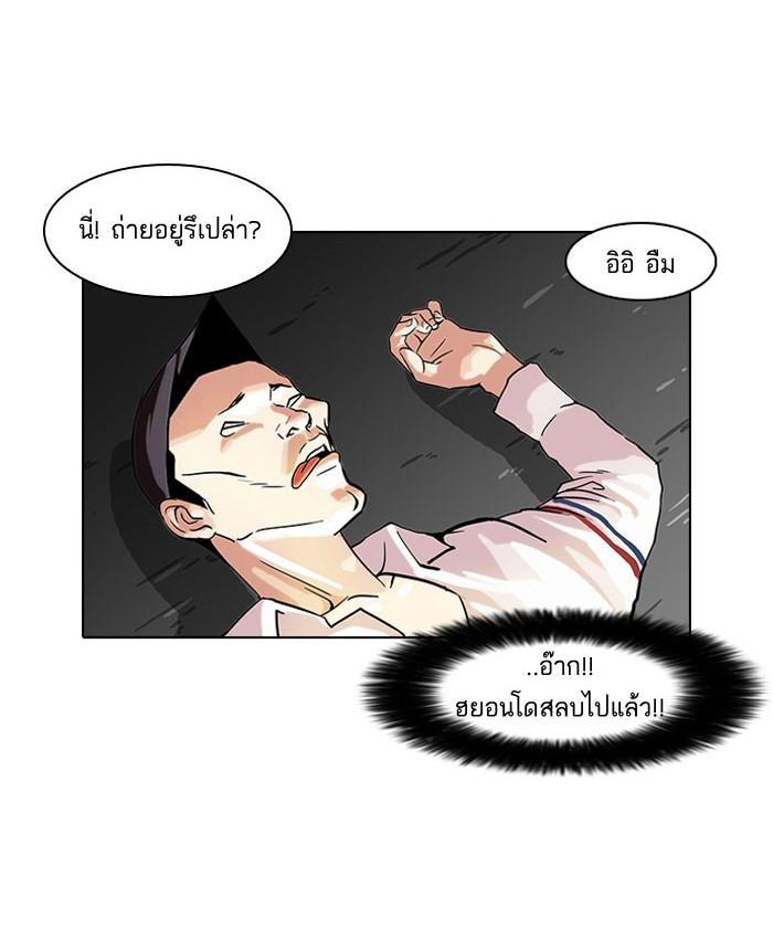 Lookism ตอนที่ 66 หน้า 6