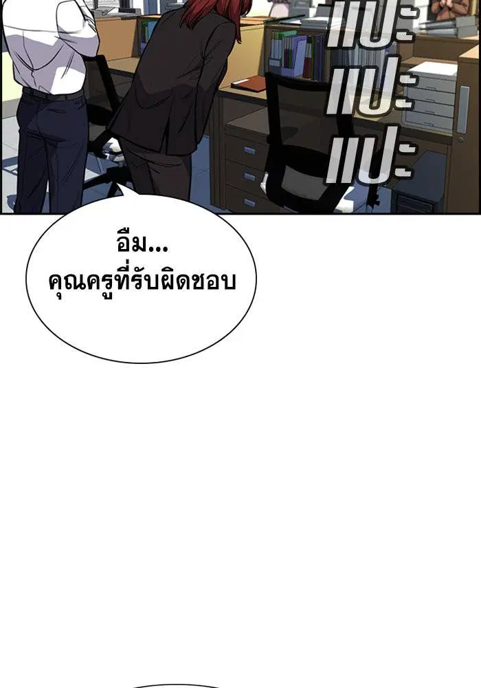True Education ตอนที่ 16 หน้า 56