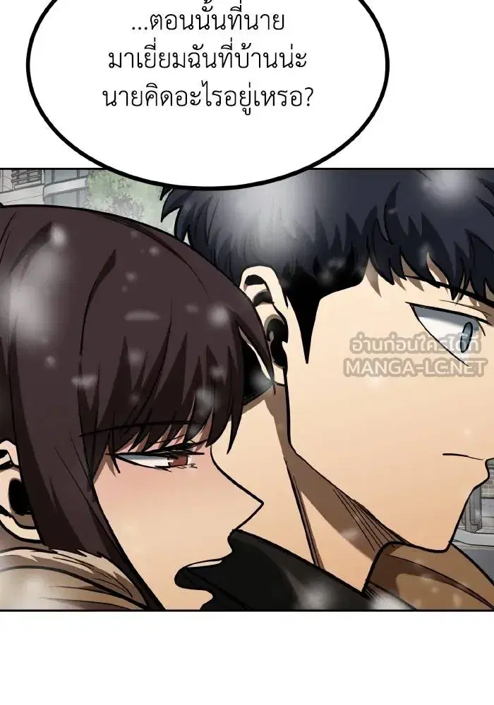 King of the Octagon ตอนที่ 65 หน้า 87