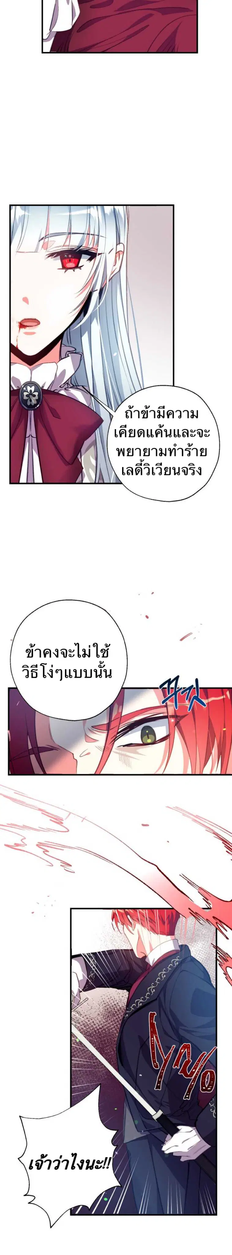 Can We Become a Family? ตอนที่ 1 หน้า 18