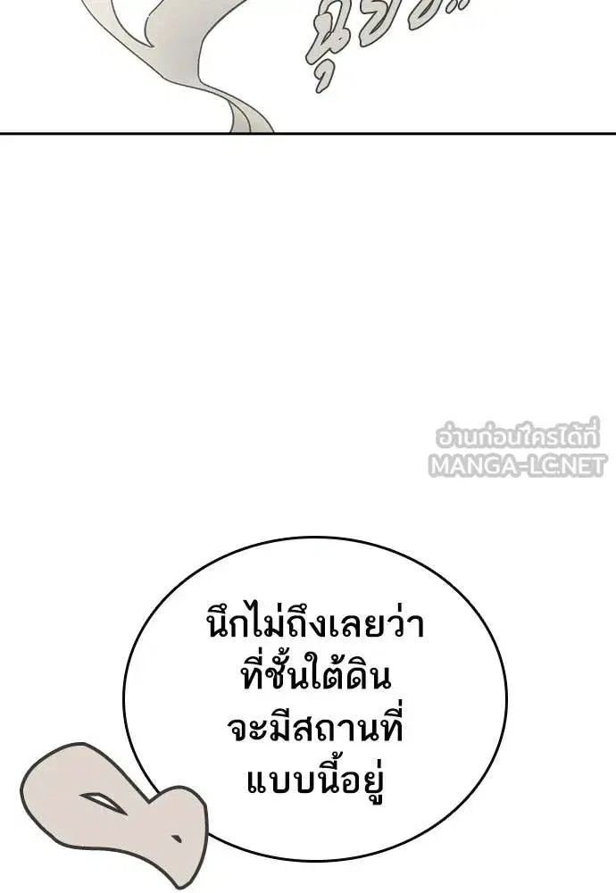 Study Group ตอนที่ 317 หน้า 12