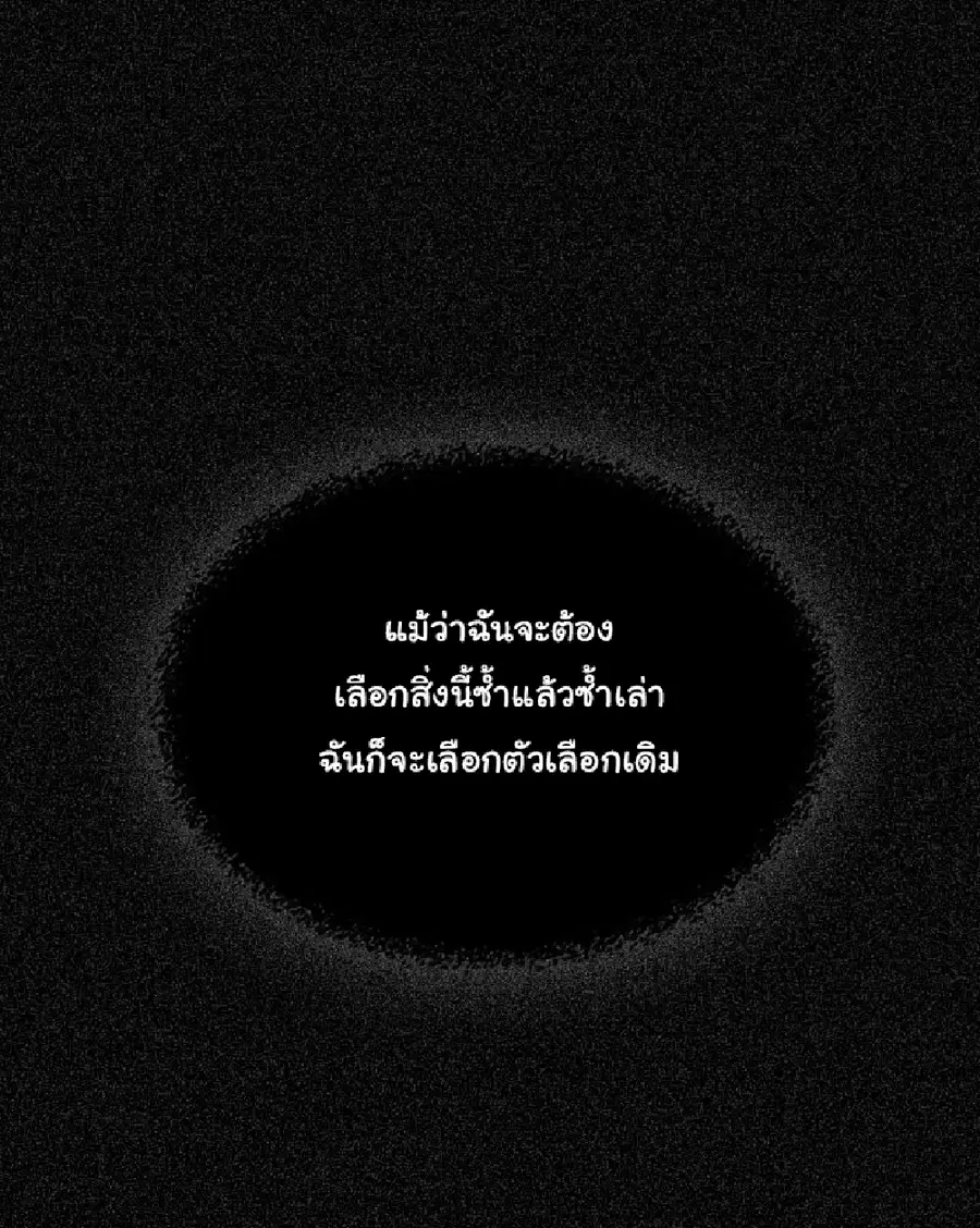 A Returner’s Magic Should Be Special ตอนที่ 116 หน้า 21