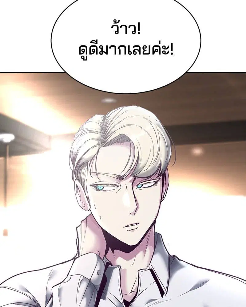 The Boy of Death ตอนที่ 96 หน้า 85