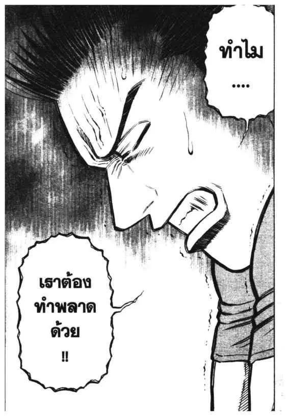 Odds GP! ตอนที่ 143 หน้า 10