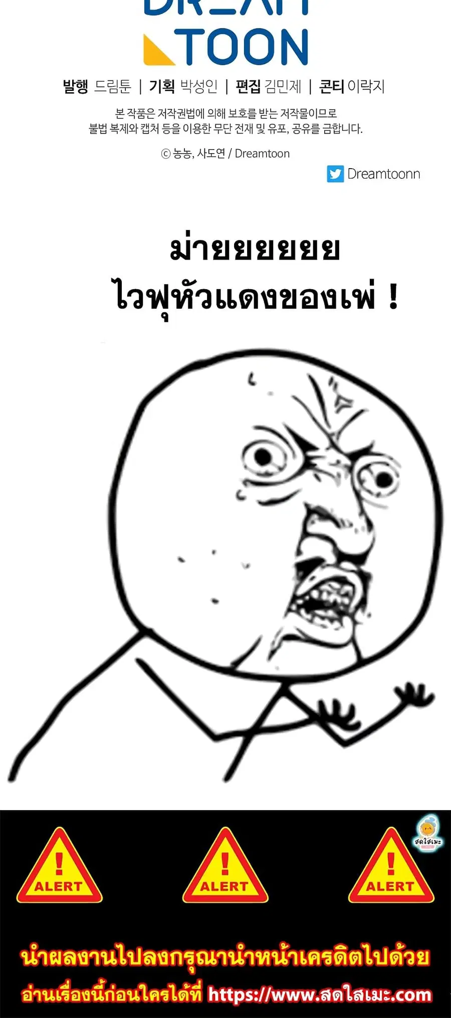 Ranker Who Lives A Second Time ตอนที่ 116 หน้า 42