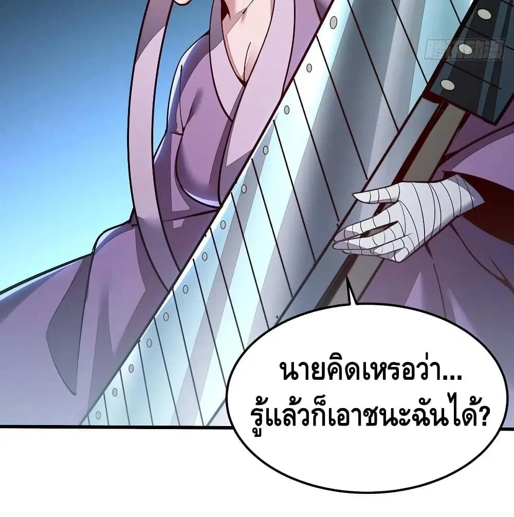 Undead King Beyond ตอนที่ 140 หน้า 28