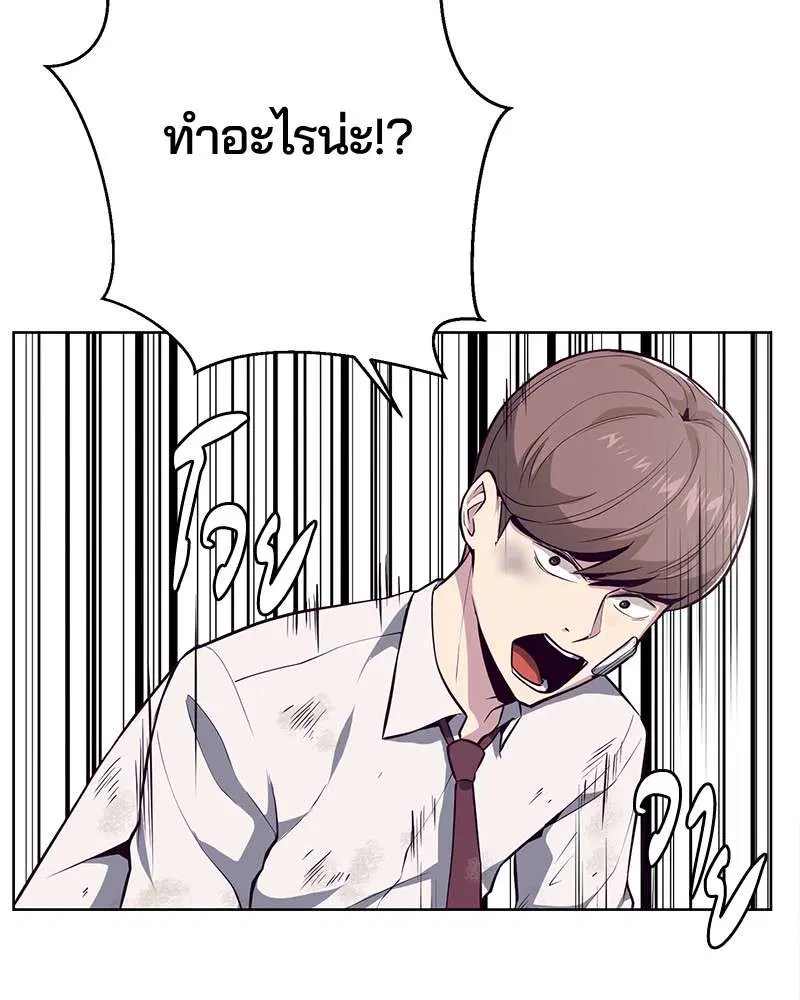 The Boy of Death ตอนที่ 27 หน้า 93