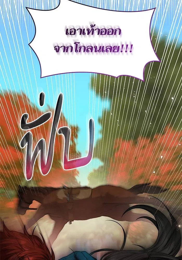 Sister I Am the Queen in This Life ตอนที่ 33 หน้า 12