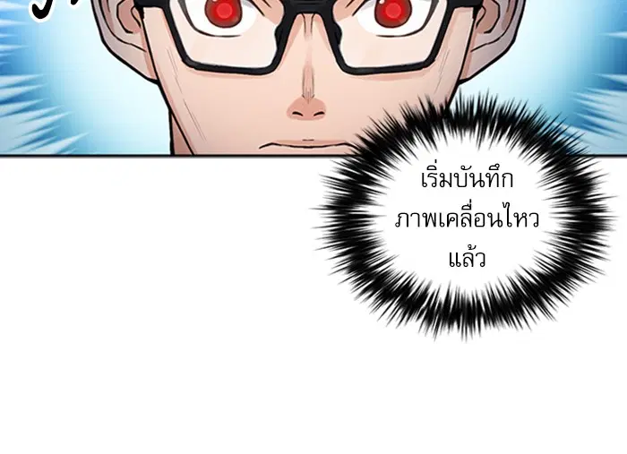 Seoul Station Druid ตอนที่ 37 หน้า 15