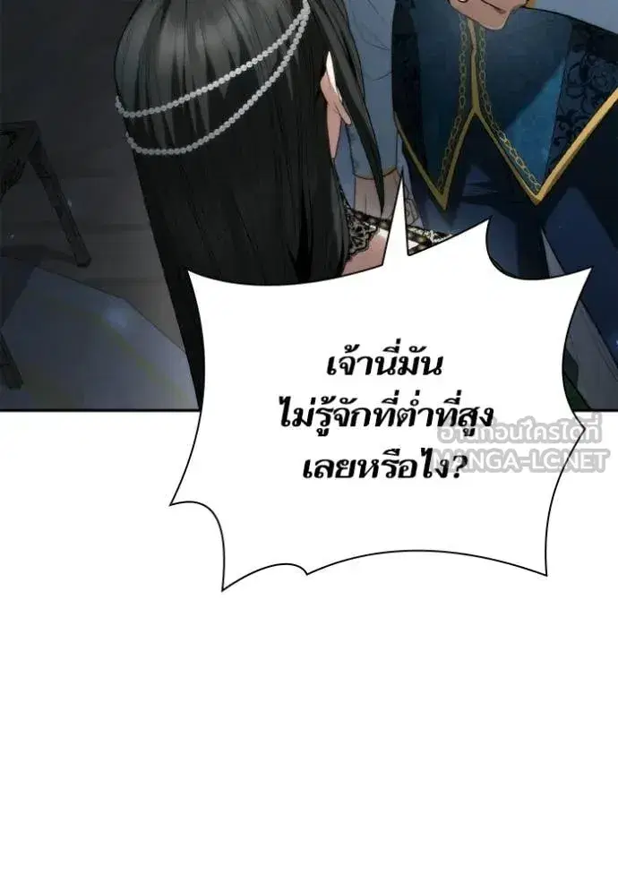 I Am the Queen in This Life ตอนที่ 176 หน้า 14