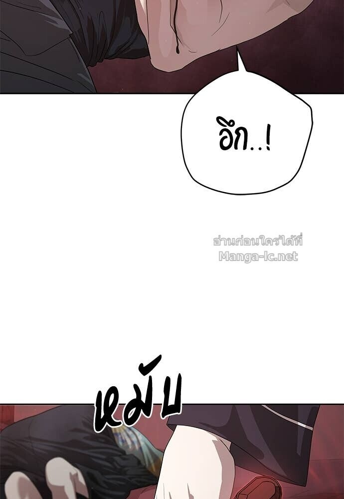 Special Civil Servant กองกำลังพิเศษหมอกสีเหลือง ตอนที่ 52 หน้า 125