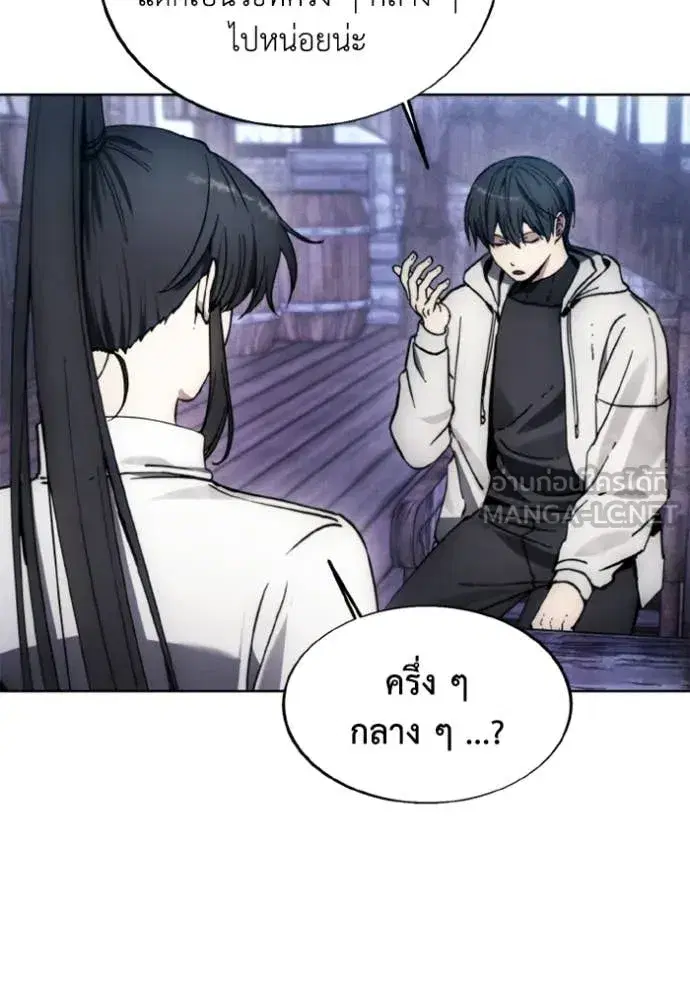 How to Live as a Villain ตอนที่ 184 หน้า 51
