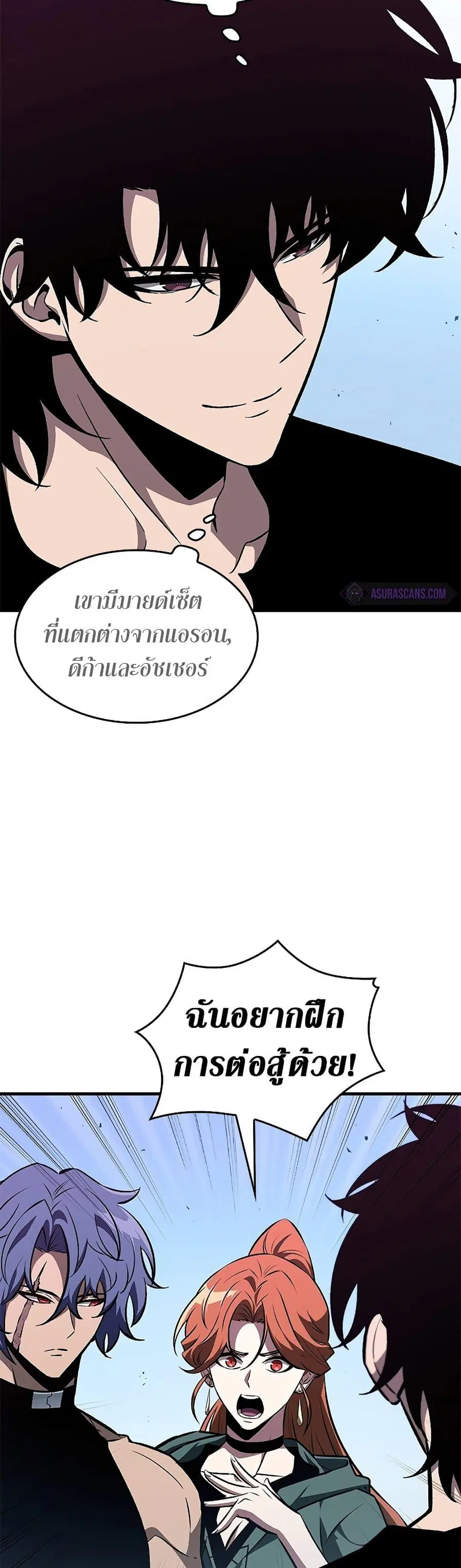 Pick Me Up ตอนที่ 70 หน้า 8