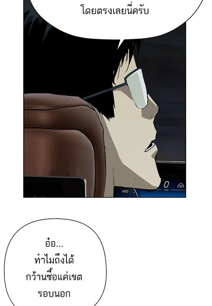 Weak Hero ตอนที่ 184 หน้า 22