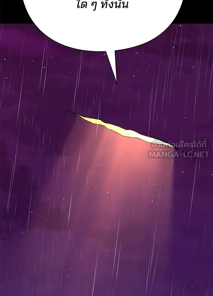 Night of the Ogre ตอนที่ 123 หน้า 6